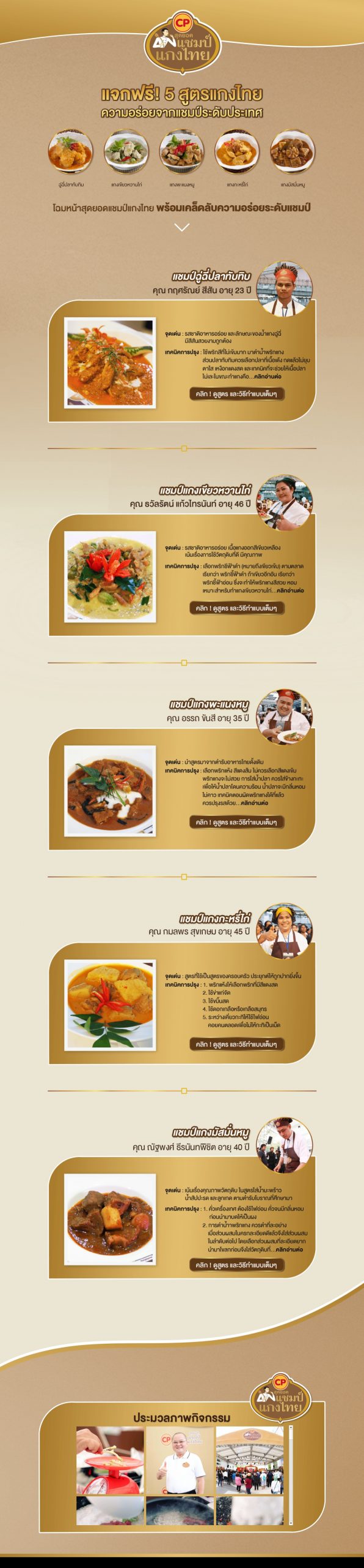 kangthai-screenshot